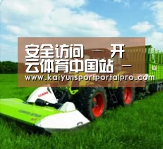 关于开云体育