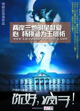 两岸三地明星献爱心 杨棋涵为玉树祈福【开云体育首页】(图2) 开云体育官网
