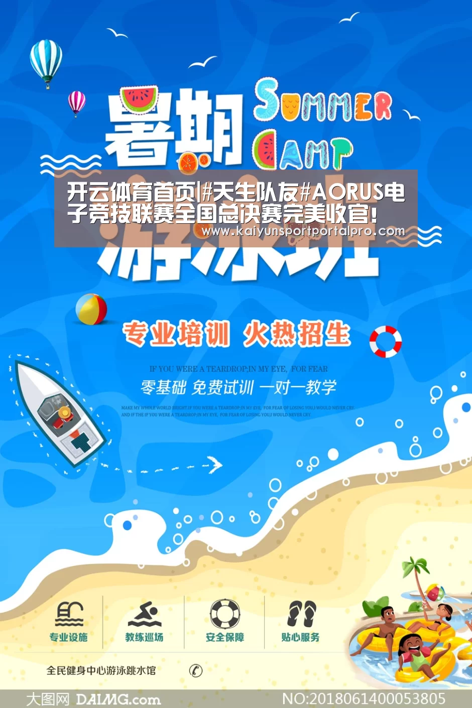 开云体育官网