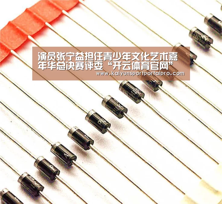 演员张宁益担任青少年文化艺术嘉年华总决赛评委“开云体育官网”(图2) 开云体育