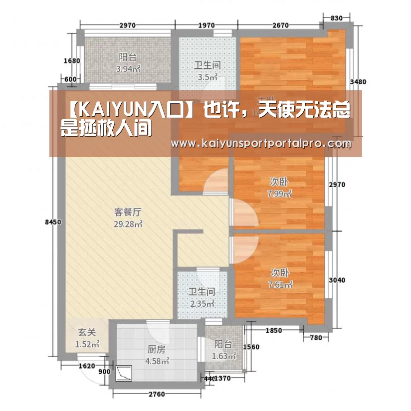 【KAIYUN入口】也许,天使无法总是拯救人间(图1) KAIYUN入口