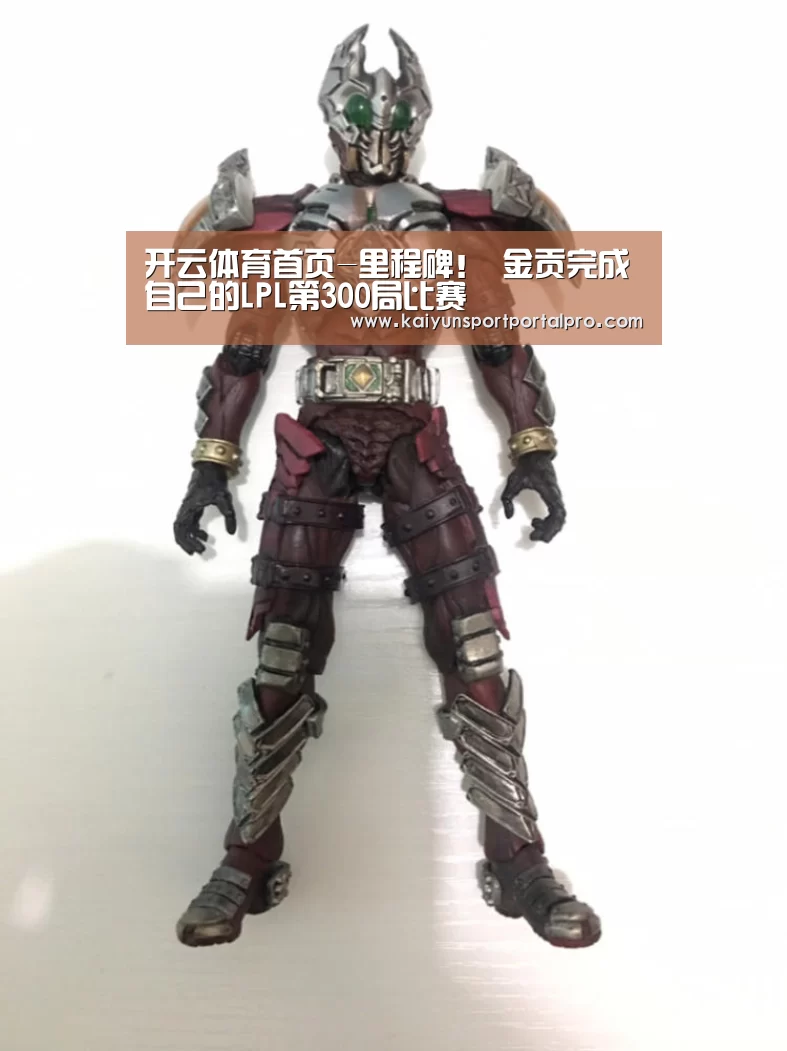 开云体育首页-里程碑! 金贡完成自己的LPL第300局比赛(图1) 开云体育官网